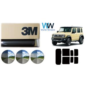 遮熱フィルム 3M スモークIR スズキ ジムニーノマド (JC74W) カット済みフィルム リアセ...