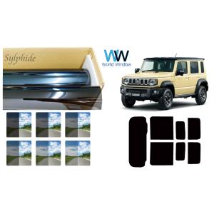 遮熱フィルム シルフィード スズキ ジムニーノマド (JC74W) カット済みフィルム リアセット