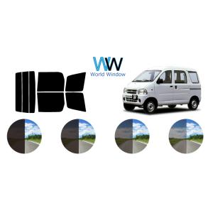 カーフィルム カット済み 車種別 スモーク ハイゼット/アトレー S200V リアセット