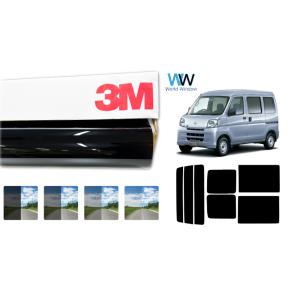 遮熱 スモークフィルム 3M スリーエム セラミックIM ハイゼット/ハイゼットカーゴ (S320V...