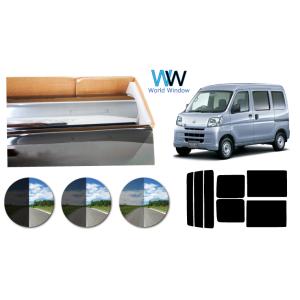 プラススモーク(原着ハードコートタイプ) ハイゼット/カーゴ (S320/330系) カット済みフィ...