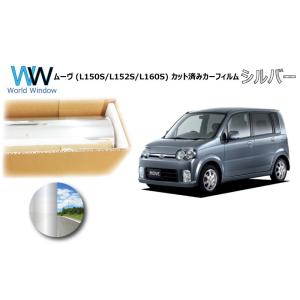 ミラータイプフィルム ミライース (LA350S / LA360S) カット済みカーフィルム リアセ...