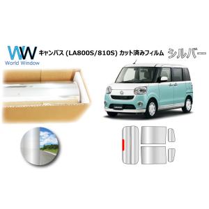 ミラータイプフィルム ムーヴキャンバス (LA800S/LA810S) カット済みカーフィルム リア...