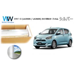 ミラータイプフィルム ミライース (LA350S / LA360S) カット済みカーフィルム リアセ...