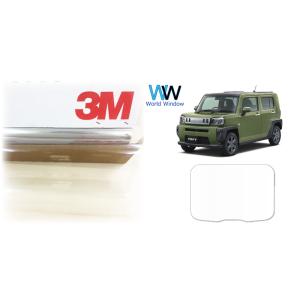 【天面サンルーフ用】 透明遮熱フィルム 3M クリスタリン90 (89%) ダイハツ タフト (LA...