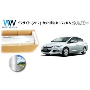 ミラータイプフィルム インサイト (ZE2) カット済みカーフィルム リアセット シルバーフィルム
