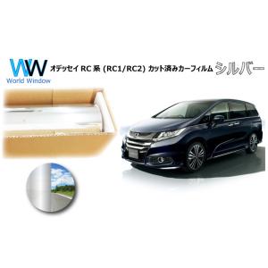 ミラータイプフィルム オデッセイRC系 (RC1/RC2) カット済みカーフィルム リアセット シル...