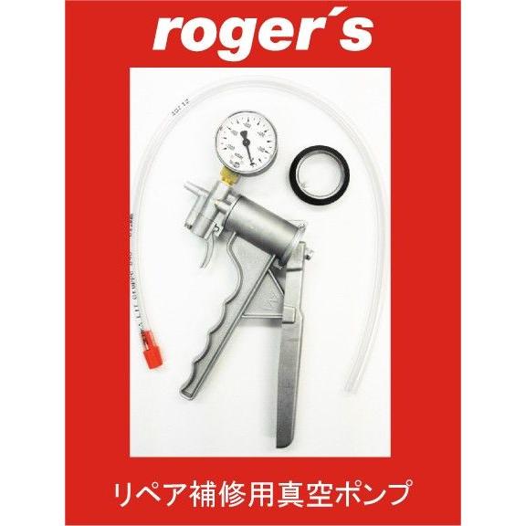 roger's(ロジャース)社 フロントガラス リペア補修用 レジン液注入用 真空ポンプ
