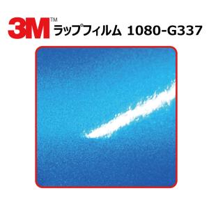 1524mm幅×110cm】 3M カーラッピングフィルム アトミックティール 