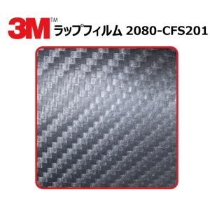 3M ラッピングシート A4サイズ ブラック 2080シリーズCFS12 カーボン