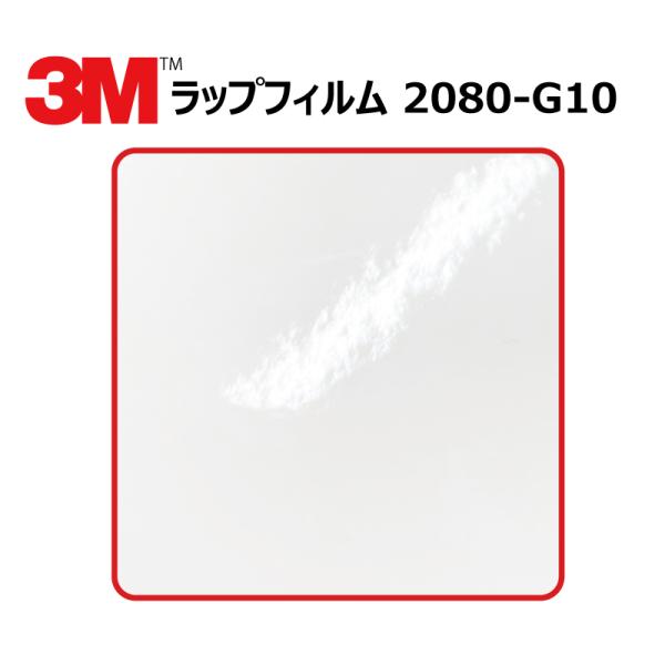 【1524mm幅×30cm】 ３M カーラッピングフィルム ホワイト (2080-G10)