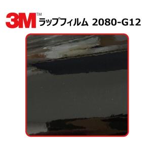 1524mm幅×10cm】 3M カーラッピングフィルム チャコールメタリック