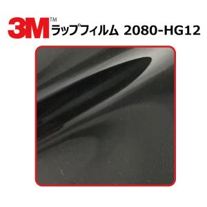 スリーエム 3M グロスブラック カーラッピングフィルム 新品 1m単位 3M カーラッピングフィルム 車 3M 2080-HG12 ハイグロスブラック