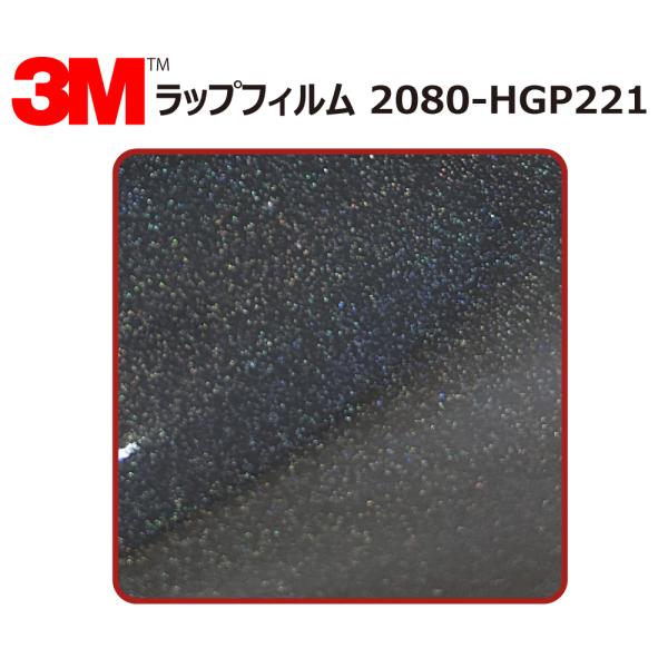 【1524mm幅×30cm】 ３M カーラッピングフィルム ハイグロス ブラックサイケデリック (2...