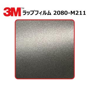 1524mm幅×180cm】 3M カーラッピングフィルム チャコールメタリック