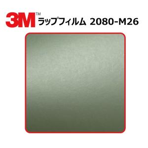 1524mm幅×1M〜】 3M カーラッピングフィルム マットチャコール