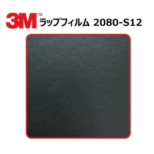 【1524mm幅×20cm】 ３M カーラッピングフィルム ブラック (2080-S12)｜worldwindow