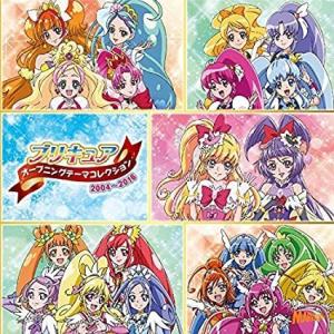 Cd アニメ プリキュア オープニングテーマコレクション 04 16 通常盤 Mjsa 1194 サプライズweb 通販 Yahoo ショッピング