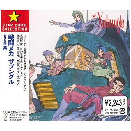 戦闘メカ ザブングル BGM集 / 中古CD / KICA2134(R)