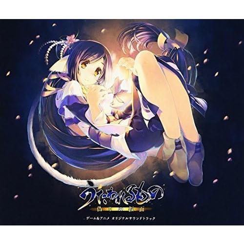 うたわれるもの 偽りの仮面 ゲーム&amp;アニメ オリジナルサウンドトラック  / 中古CD / KICA...