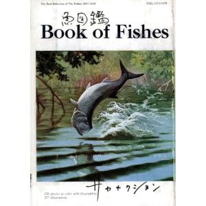 魚図鑑 (期間限定生産盤[2CD+魚図鑑])  / サカナクション / 中古CD / VICL64991 (R)