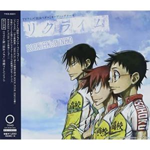 TVアニメ 弱虫ペダル オープニングテーマ リクライム / ROOKiEZ is PUNK’D / 中古CD / THCS60011