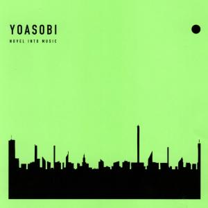 中古邦楽CD YOASOBI / THE BOOK[完全生産限定盤] : 駿河屋Yahoo!店