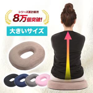 高反発 円座クッション 痔 産後 ドーナツクッション