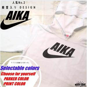 名入れ Tシャツ ロンパース パロディ 子供服 名前入り ギフト プレゼント 80 Nike Palody Dry Worth Create 通販 Yahoo ショッピング