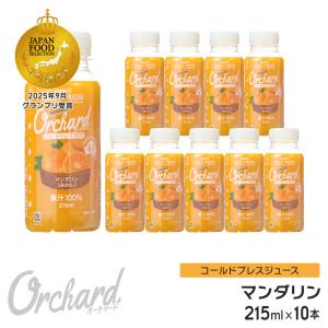 100%オレンジジュース Wow-Food コールドプレスジュース Wow Orchard