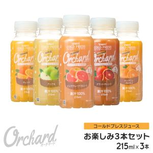 コールドプレスジュース Wow cold press orchard お楽しみ4本（小）セット (215ml/4本)