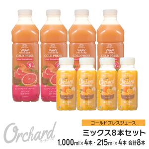 ピンクグレープフルーツジュース Wow-Food コールドプレスジュース Wow