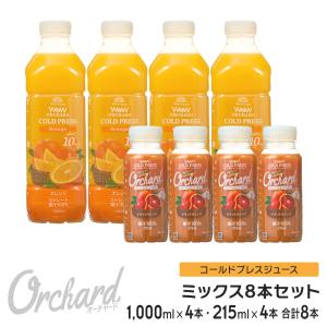 100%オレンジジュース Wow-Food コールドプレスジュース Wow Orchard