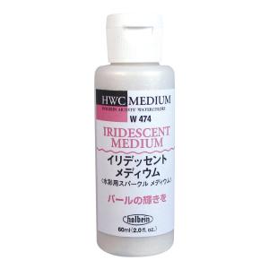 ホルベイン 水彩メディウム 60ml W474 イリデッセント メディウム 3本入 003474