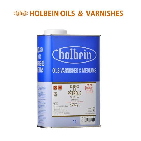 ホルベイン 画用液 1L O200 ペトロール 005200