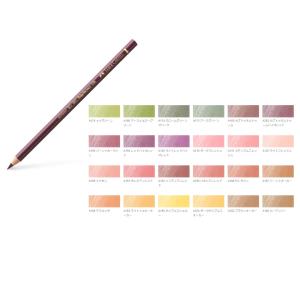 ファーバーカステル ポリクロモス色鉛筆 単色 全120色(189〜246) 5/6