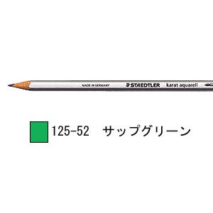 ステッドラー カラト アクェレル 水彩色鉛筆 単色-サップグリーン 1箱6本入り 125-52