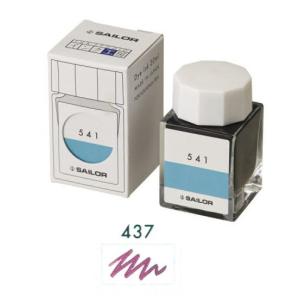 セーラー万年筆 インク工房 20ml 染料インク(A)13-1210-023→235 19色
