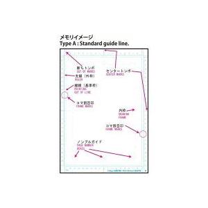 デリーター 漫画原稿用紙 上質紙 B4メモリ付...の詳細画像1