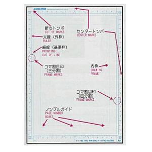 デリーター 漫画原稿用紙 ケント紙 AKタイプ...の詳細画像1