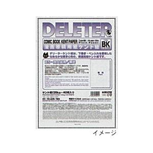 デリーター 漫画原稿用紙 ケント紙 無地タイプ 135kg B5同人誌用 40枚入 1 1105 1 1105 Office Wow 通販 Yahoo ショッピング