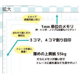 デリーター ネームペーパー B4 50枚入 2...の詳細画像1