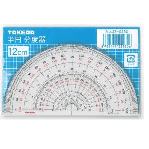 TAKEDA 半円分度器 12cm 25-0230｜wow