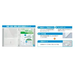 キングジム スキットマン 取扱説明書ファイル差...の詳細画像1
