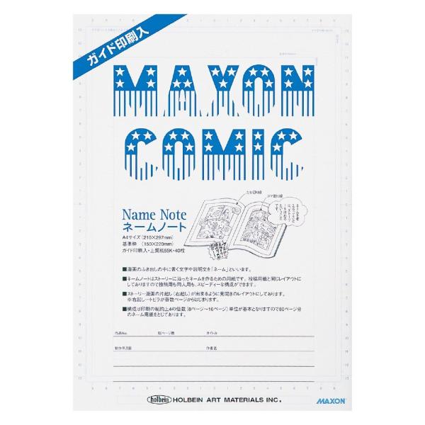 マクソン ネームノート A4 275141