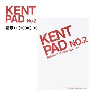 ホルベイン ケントパッド No.2 極厚口 B5 10冊セット 275179