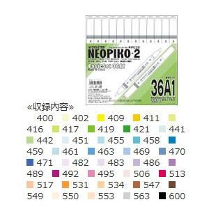 デリーター NEOPIKO2 ネオピコ2 基本36色A1セット