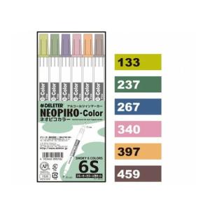 デリーター アルコールマーカー ネオピコカラー NEOPIKO-Color スモーキーカラー6Sセット 311-6018