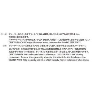 デリーター インク ブラック1 30ml 34...の詳細画像2