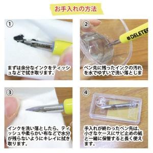 デリーター お試しペンセット 341-1008の詳細画像3